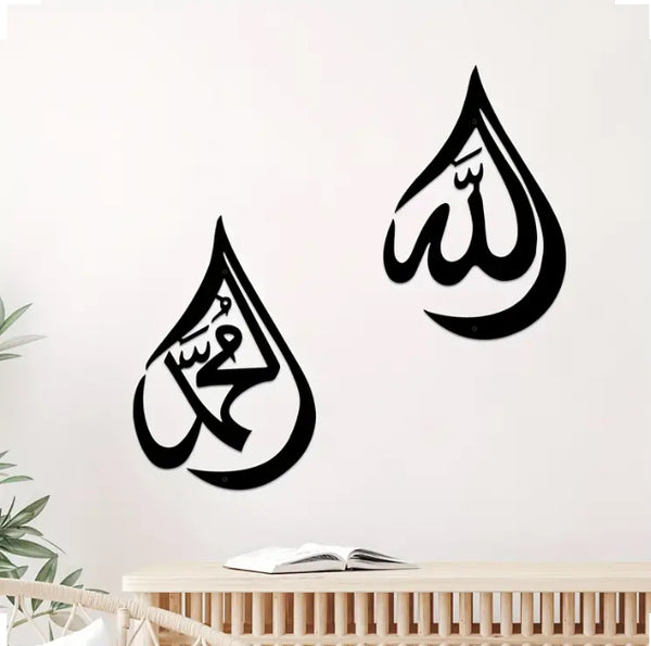 Maryam’s Essential ALLAH & MUHAMMAD Islamic Wall Hanging Art