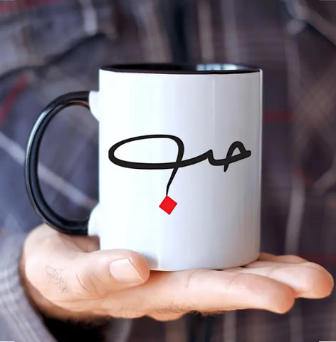 Maryam’s Essential Arabic Love حب Statement Mug