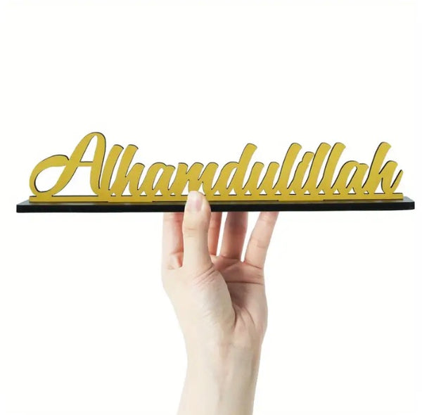 Maryam’s Essential Metal - Wood Alhamdulillah Standing Table Plaque Sign