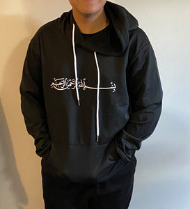 Maryam’s Essential Men Casual Arabic “Bismillahir Rahmanir Raheem”Hoody Long Sleeves Pocket Pullover Sweatshirt