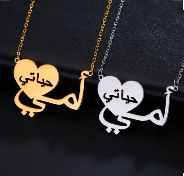 Maryam’s Essential Stylish Plated Steel Arabic Mama is My Life Pendant Necklace