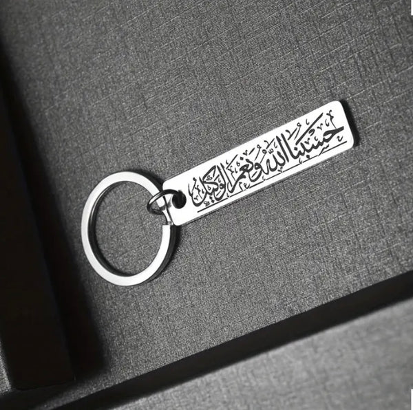 Maryam’s Essential Luxury Arabic “ALLAH Protect Me” Islamic Keyring