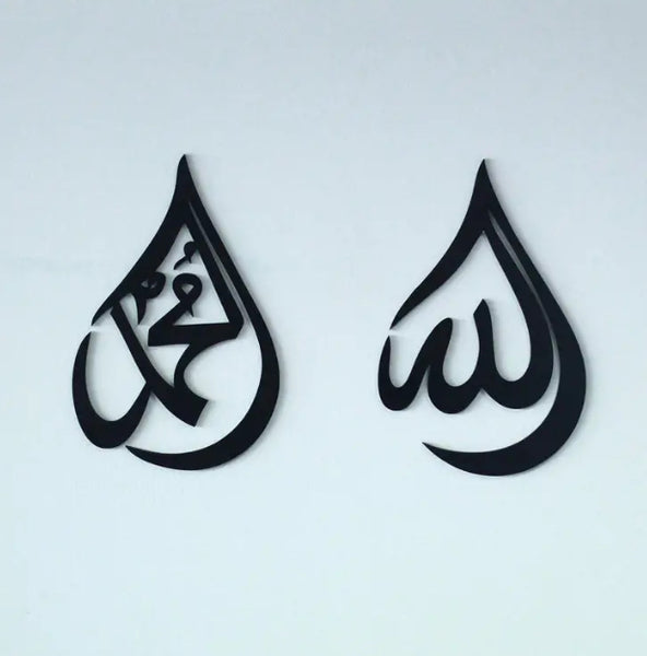 Maryam’s Essential ALLAH & MUHAMMAD Islamic Wall Hanging Art