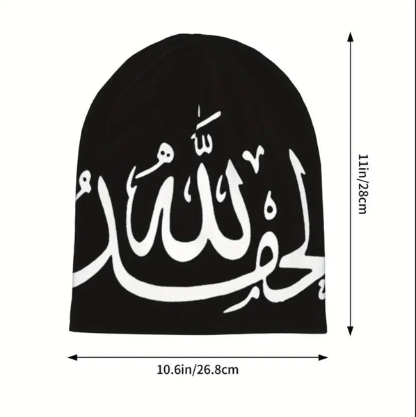 Maryam’s Essential Unisex Luxury Arabic ٱلْحَمْدُ لِلَّٰهِ Alhamdulillah Stretchy Hat