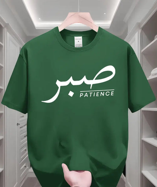 Maryam’s Essential Luxury Men Cotton Arabic “Patience” Tee