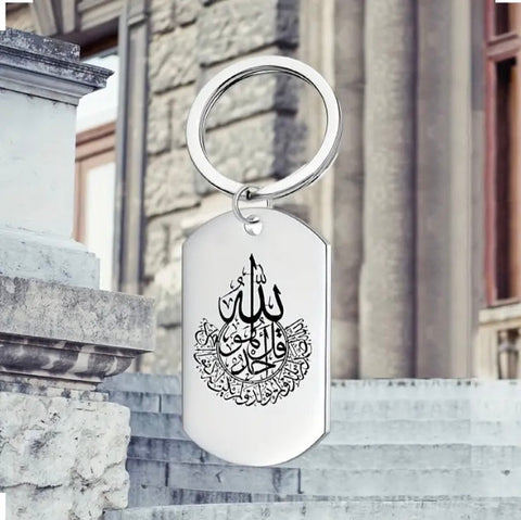 Maryam’s Essential Luxury Ayatul Kursi Islamic Keyring