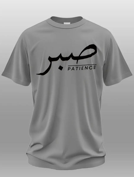 Maryam’s Essential Luxury Men Cotton Arabic “Patience” Tee