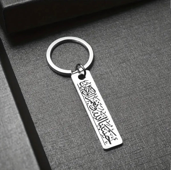 Maryam’s Essential Luxury Arabic “ALLAH Protect Me” Islamic Keyring