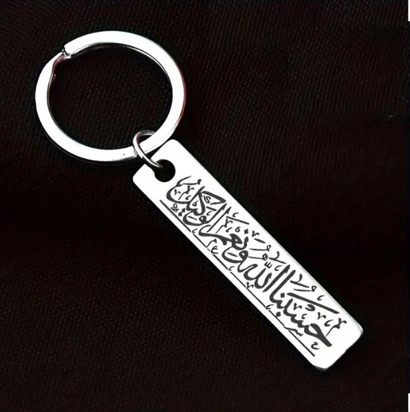 Maryam’s Essential Luxury Arabic “ALLAH Protect Me” Islamic Keyring