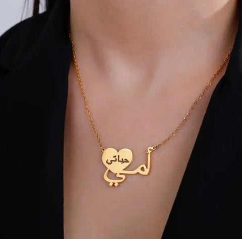 Maryam’s Essential Stylish Plated Steel Arabic Mama is My Life Pendant Necklace