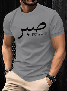 Maryam’s Essential Luxury Men Cotton Arabic “Patience” Tee