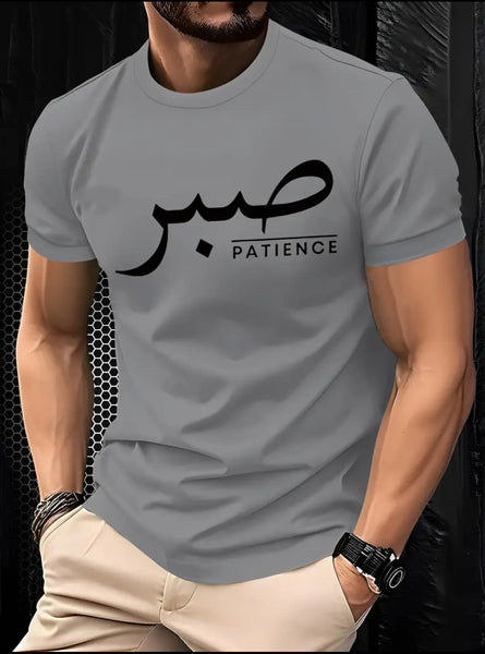 Maryam’s Essential Luxury Men Cotton Arabic “Patience” Tee