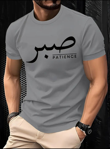 Maryam’s Essential Luxury Men Cotton Arabic “Patience” Tee