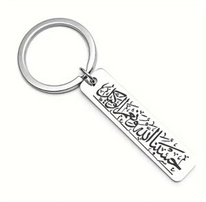 Maryam’s Essential Luxury Arabic “ALLAH Protect Me” Islamic Keyring