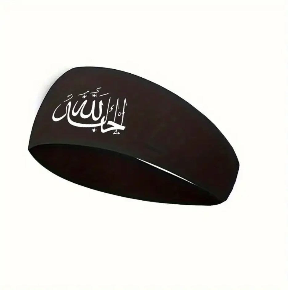 Maryam’s Essential Luxury Arabic “Alhamdulillah ٱلْحَمْدُ لِلَّٰهِ” Gym Headband