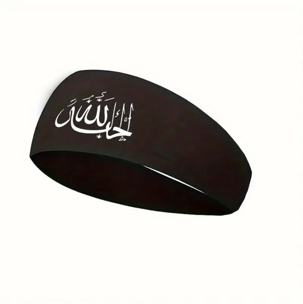 Maryam’s Essential Luxury Arabic “Alhamdulillah ٱلْحَمْدُ لِلَّٰهِ” Gym Headband