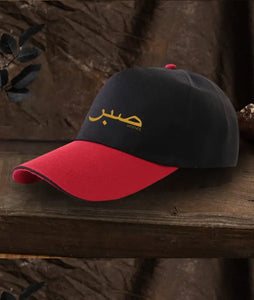 Maryam's Essential Luxury Arabic “Patience صبر” Baseball Cap