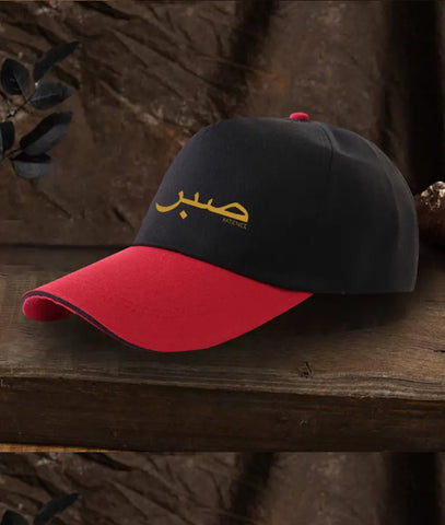 Maryam's Essential Luxury Arabic “Patience صبر” Baseball Cap