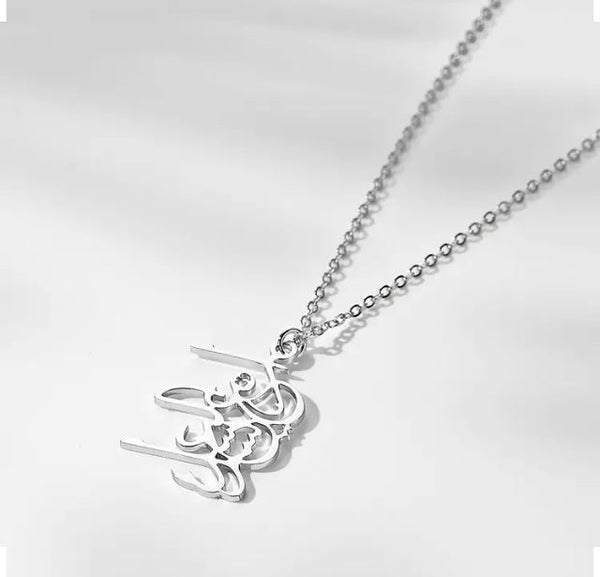 Maryam’s Essential Luxury With Hardship Comes Ease Muslim Necklace