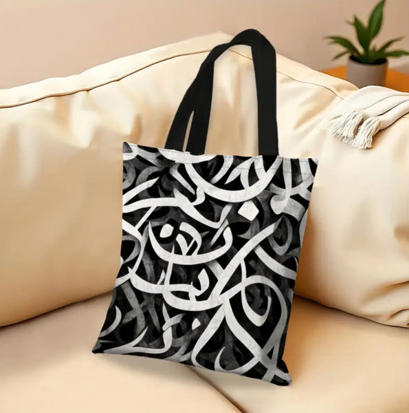 Maryam’s Essential Luxury Arabic Callgraphy Tote Bag