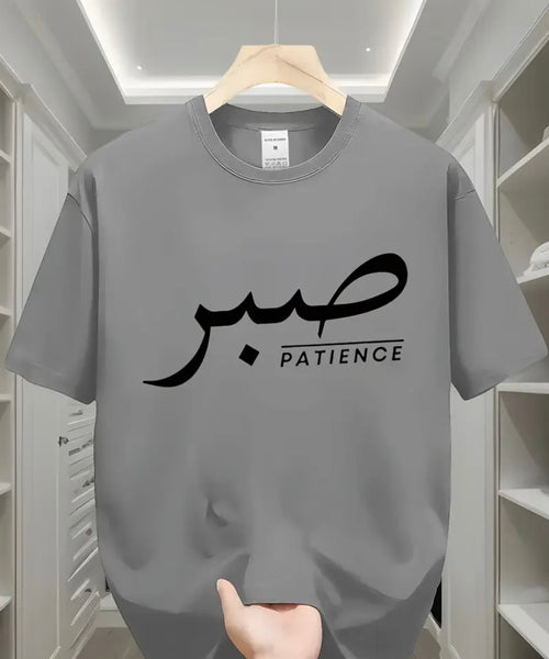 Maryam’s Essential Luxury Men Cotton Arabic “Patience” Tee