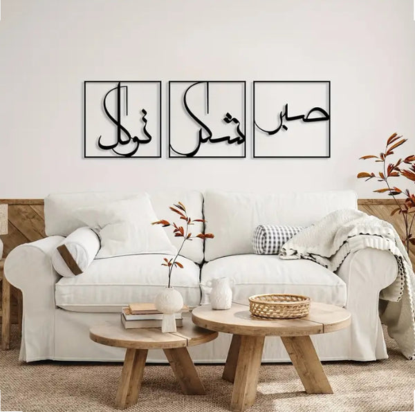 Maryam’s Essential Muslim Metal Wall Art Set - Sabr, Shukr, Tawakkal