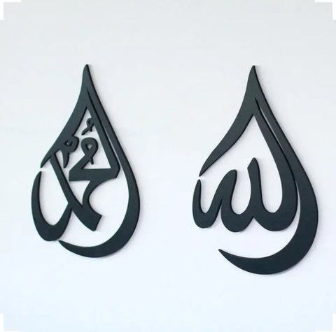 Maryam’s Essential ALLAH & MUHAMMAD Islamic Wall Hanging Art