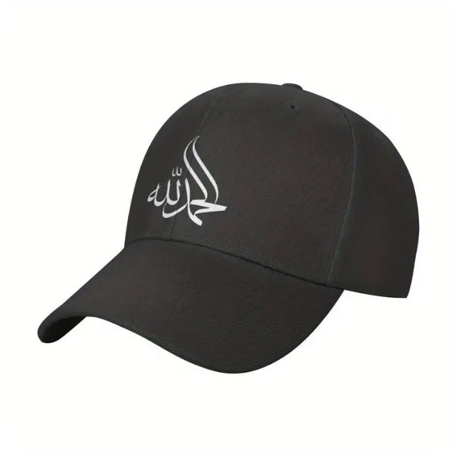 Maryam's Essential Luxury Arabic ٱلْحَمْدُ لِلَّٰهِ  Alhamdulillah Baseball Cap