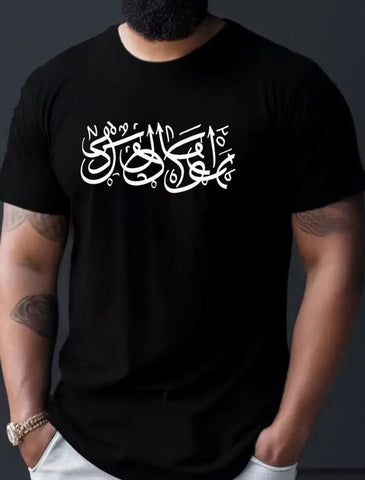 Maryam’s Essential Men Cotton Arabic Callgraphy Tee