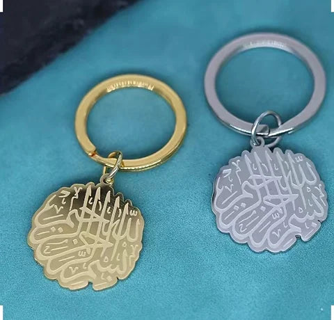 Maryam’s Essential Shahada Islamic Keyring