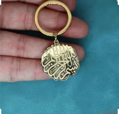 Maryam’s Essential Shahada Islamic Keyring