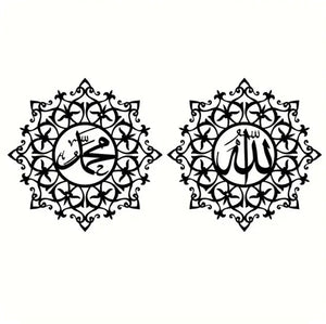 Maryam’s Essential ALLAH & MUHAMMAD Islamic Wall Hanging Art