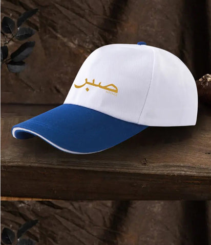 Maryam's Essential Luxury Arabic “Patience صبر” Baseball Cap