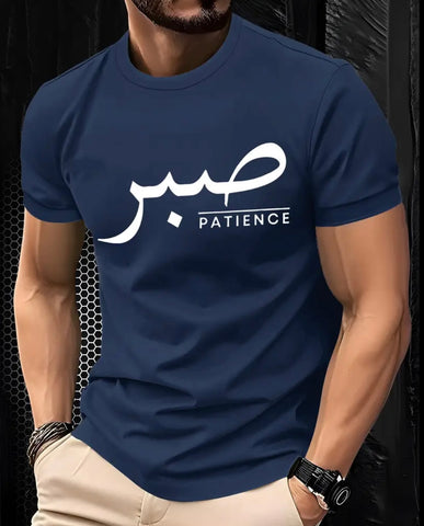 Maryam’s Essential Luxury Men Cotton Arabic “Patience” Tee