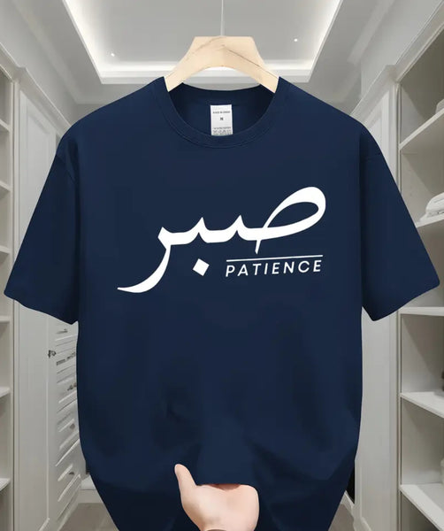 Maryam’s Essential Luxury Men Cotton Arabic “Patience” Tee