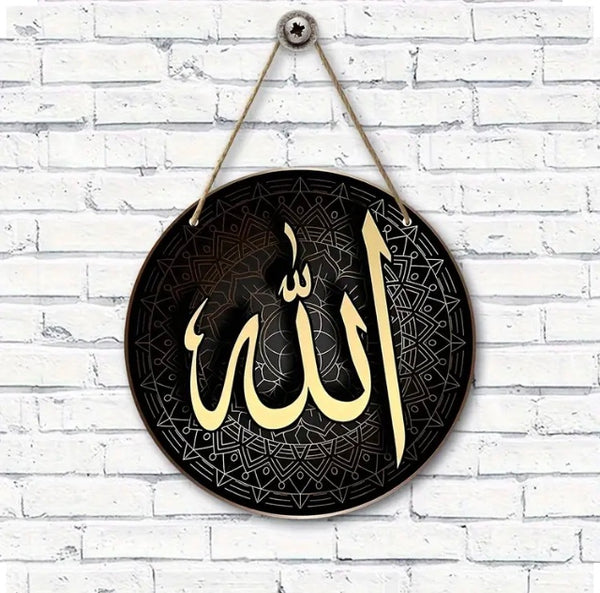 Maryam’s Essential ALLAH Callgraphy Islamic Wall Hanging Art