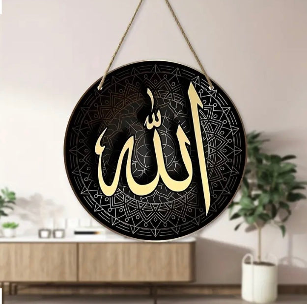 Maryam’s Essential ALLAH Callgraphy Islamic Wall Hanging Art