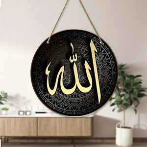 Maryam’s Essential ALLAH Callgraphy Islamic Wall Hanging Art