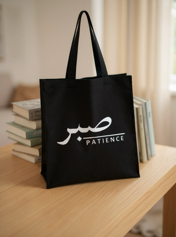 Maryam's Essential Luxury Arabic “Patience صبر” Tote Bag
