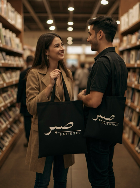Maryam's Essential Luxury Arabic “Patience صبر” Tote Bag