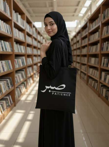 Maryam's Essential Luxury Arabic “Patience صبر” Tote Bag
