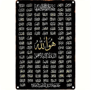 Maryam’s Essential 99 Names of ALLAH Aluminium Metal Wall Art