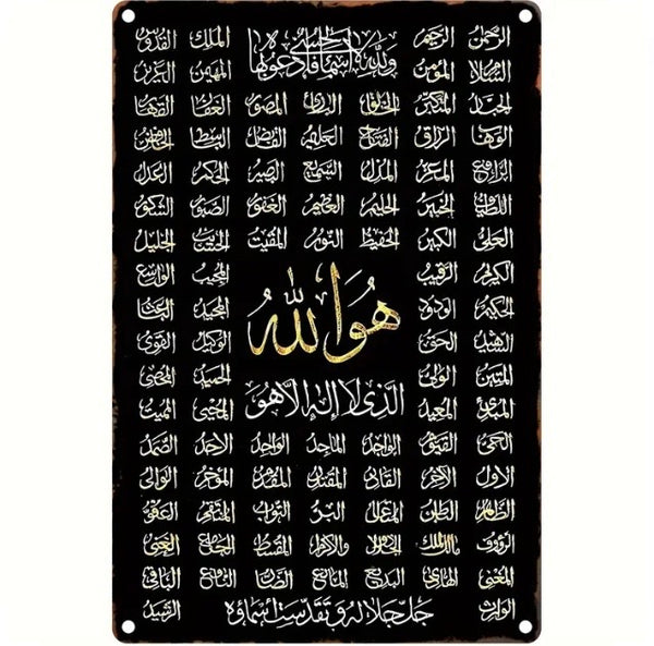 Maryam’s Essential 99 Names of ALLAH Aluminium Metal Wall Art